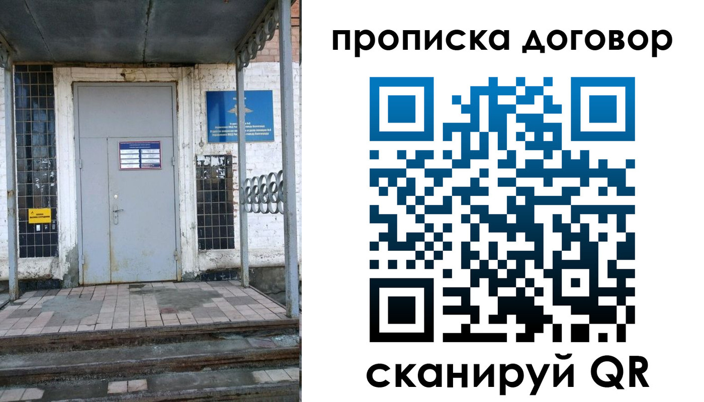 прописка 2025 в Санкт-Петербурге