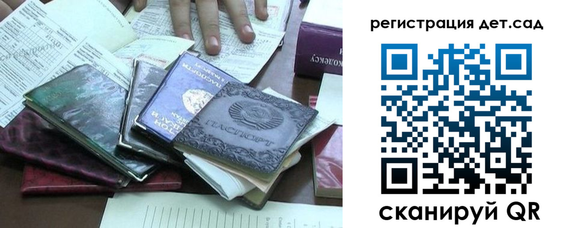 прописка для работы в Санкт-Петербурге