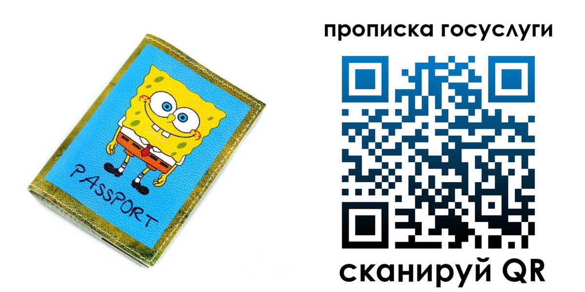 прописка для школы в Санкт-Петербурге