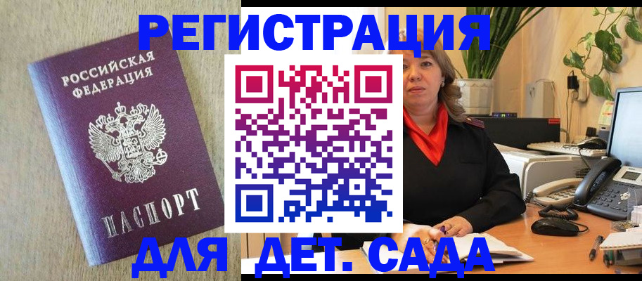 регистрация в Санкт-Петербурге