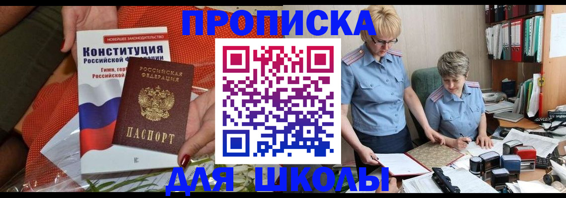 временная регистрация законно в Санкт-Петербурге