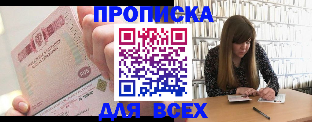 временная регистрация недорого в Санкт-Петербурге