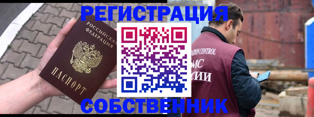 прописка для школы в Санкт-Петербурге