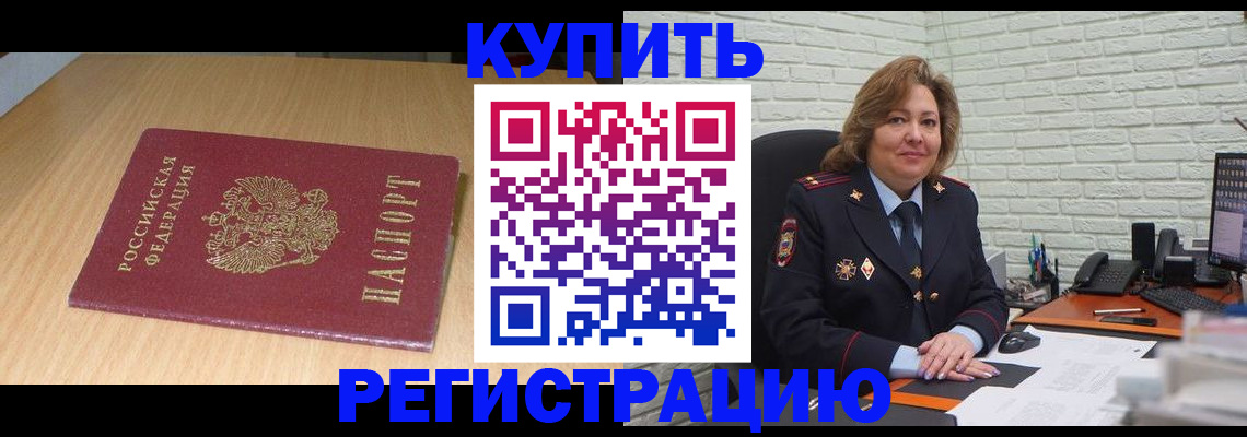 временная регистрация в квартире в Санкт-Петербурге