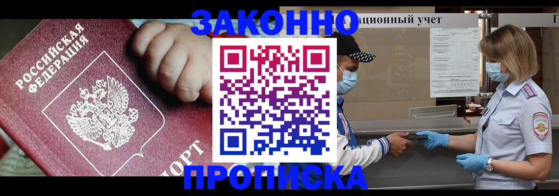 временная регистрация в квартире в Санкт-Петербурге