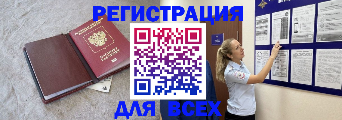 прописка законно в Санкт-Петербурге