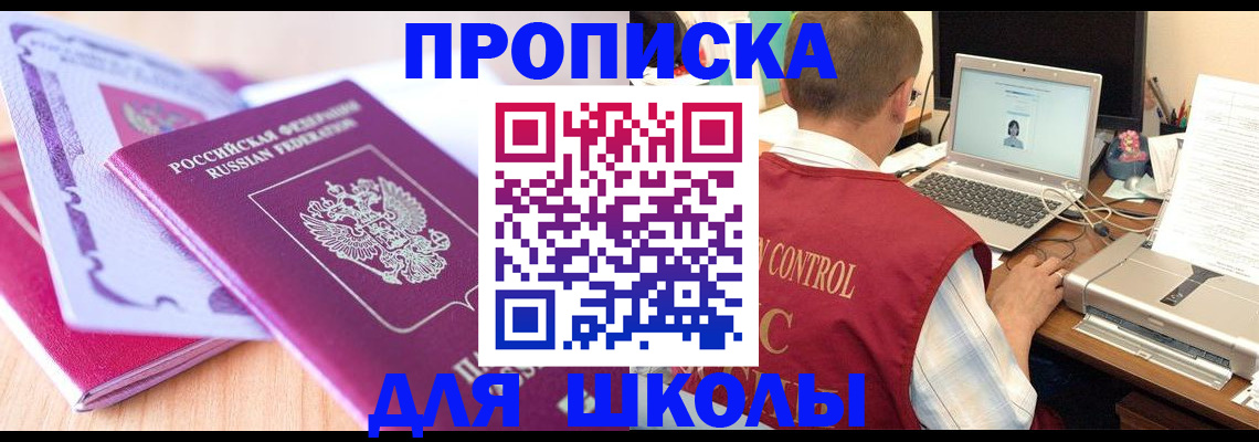 прописка в квартире в Санкт-Петербурге