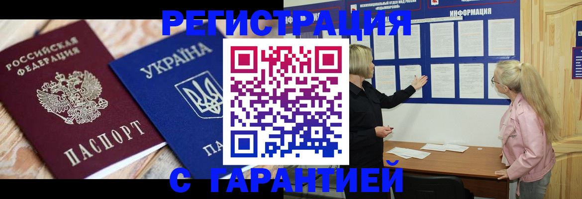 где прописаться в Санкт-Петербурге