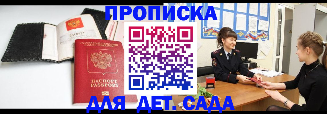 прописка для работы в Санкт-Петербурге